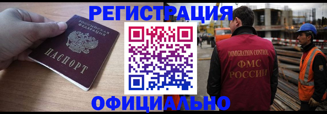 прописка для военкомата в Тогучине