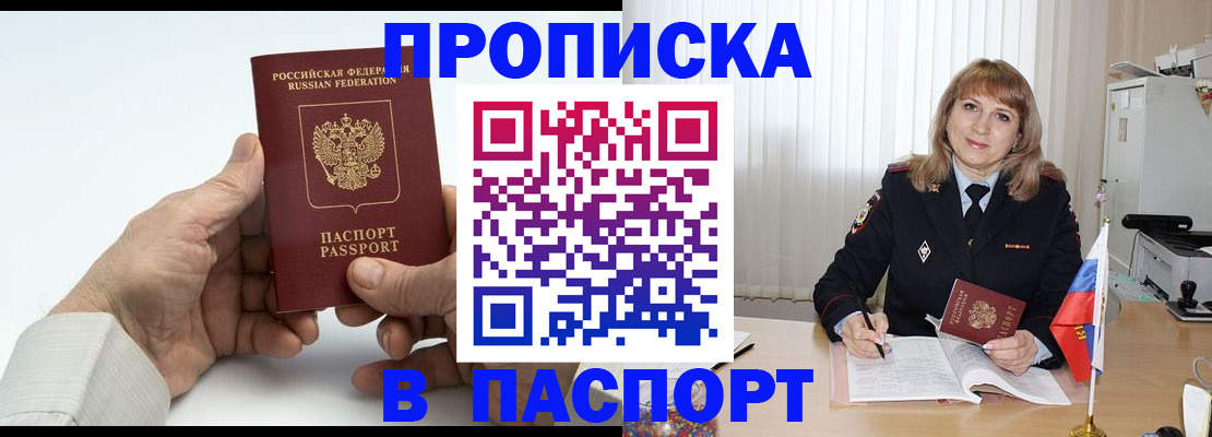 временная регистрация надежно в Тогучине