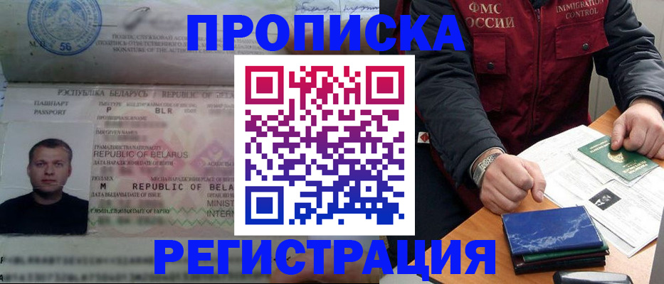 пропишу в квартире в Тогучине